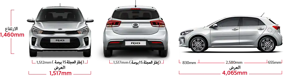 Kia Rio 5 Door Dimensions