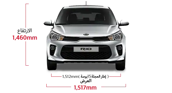 Kia Rio 5 Door Dimensions