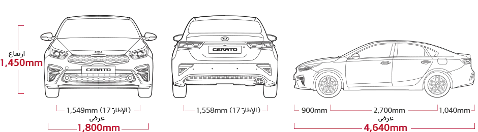 Kia Cerato Dimensions